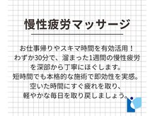 共立総合整骨院 八王子院/とにかく疲れをとりたい