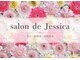 サロンドジェシカ(salon de Jessica)の写真