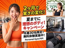 ピピ 浦安店(PiPi)