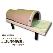 玉川岩盤浴 北投石盤癒｜フットオアシス｜ホットペッパー