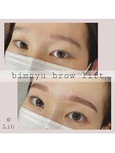 リブ(Lib)/薄眉さんに！美眉ブロウリフト