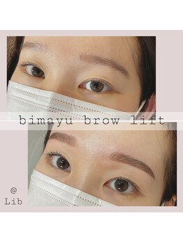 リブ(Lib)/薄眉さんに!美眉ブロウリフト