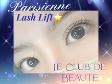 ル クラブ ド ボーテ 練馬/パリジェンヌラッシュリフト☆