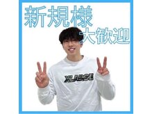 ホワイトニングサロン 豊中/お得な紹介キャンペーン！