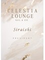 セレスティアラウンジ 平塚(CELESTIA LOUNGE)/白石 ミレナ