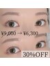 【30%OFF】SNSモニター◇美眉ワックス&似合わせデザインまつげパーマ