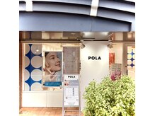 ポーラ ザ ビューティ 玉造店(POLA THE BEAUTY)の雰囲気（大通りから少し入った、落ち着いた静かなお店です）