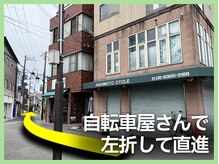 はあとねいる 千里丘店/自転車屋さんで左折して直進