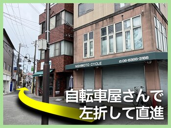 自転車屋さんで左折して直進