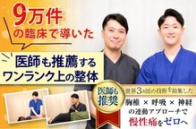明大前整骨院