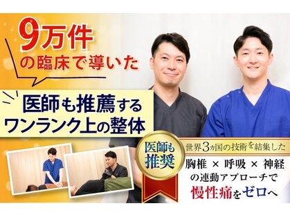 明大前整骨院の写真