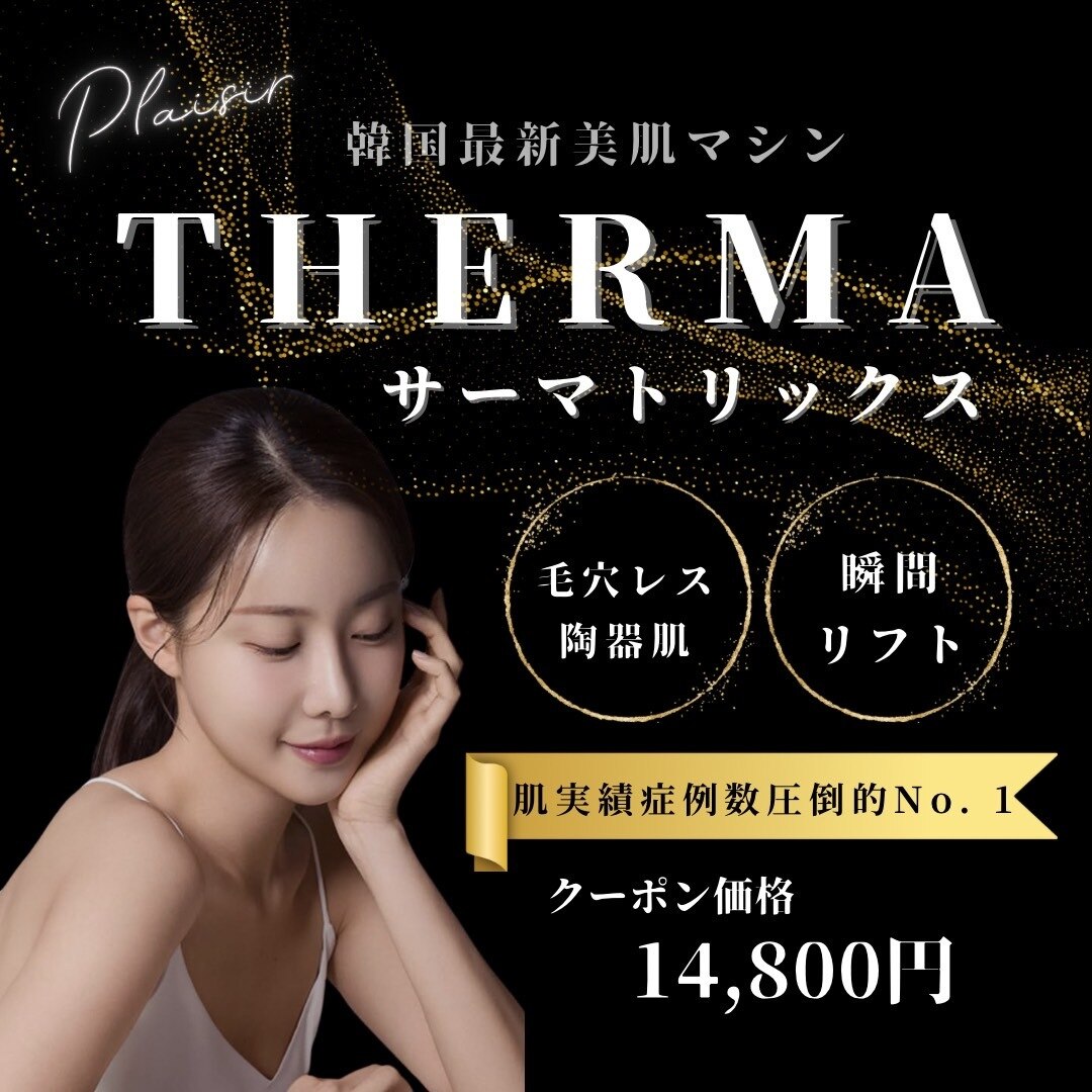 韓国美*小顔/毛穴縮小/たるみ/目】サ-マトリックス全顔300shot\30000→\14800