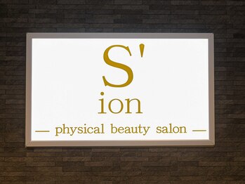 シオン 高崎(S'ion)/フィジカルbeautysalonSion