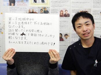 りらく整体 あおば/第1子・第2子産前産後の施術