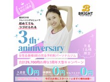 ブライト(BRIGHT)