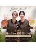 【担当限定】井端or下地が整える特別ケア60分