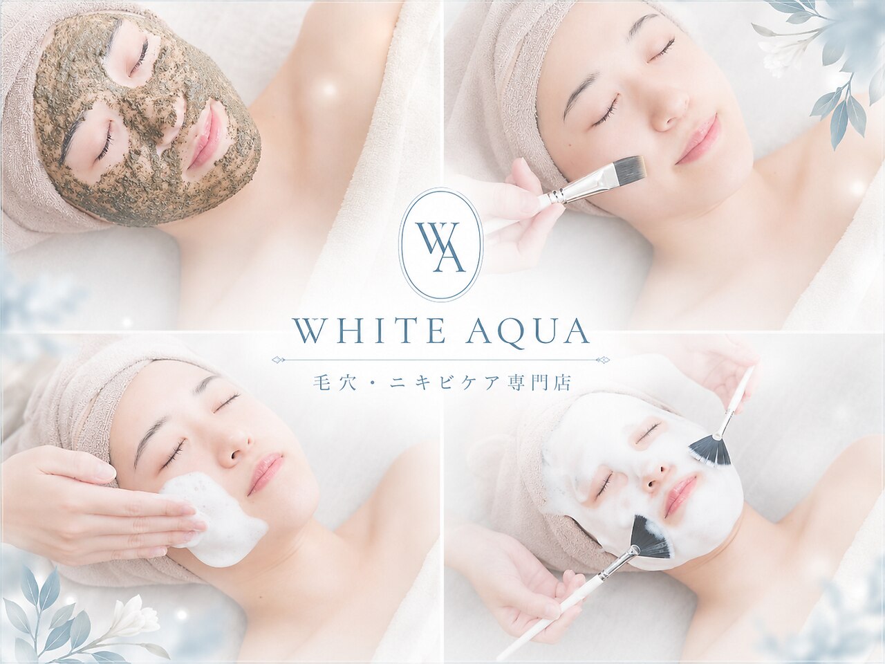 ホワイトアクア 北堀江店(WHITE AQUA)｜ホットペッパービューティー
