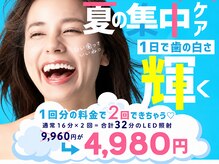 ホワイトニングカフェ 秋葉原店(WhiteningCafe)