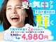 ホワイトニングカフェ 秋葉原店(WhiteningCafe)の写真