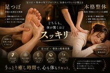 エリート整体