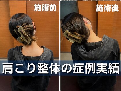 ファミリア整体院の写真