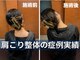 ファミリア整体院の写真