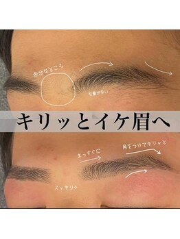 ルアン 表参道店/メンズ美眉毛スタイリング