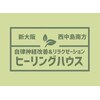 ヒーリングハウスロゴ