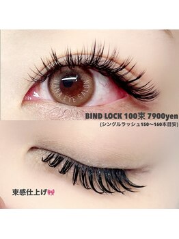 アイサロン ナナ 京橋(NANA)/バインドロック