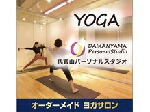 代官山パーソナルスタジオ