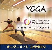 代官山パーソナルスタジオ