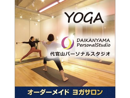 代官山パーソナルスタジオの写真