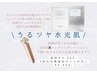 【NEW】お顔剃り&ツヤ肌形成パック（EMSポレーション導入付き）¥8900