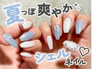 *限定価格*シェルネイル5,410