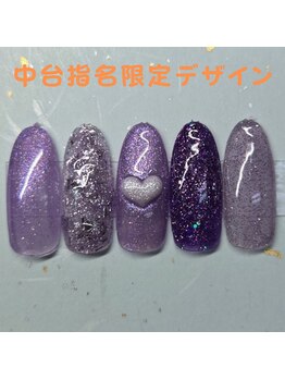 はあとねいる 松戸駅前店/中台指名限定デザイン