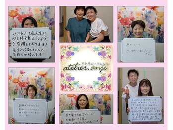 アトリエ アンジェ