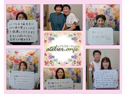 アトリエ アンジェの写真