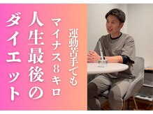 整体院リア(整体院Lia)