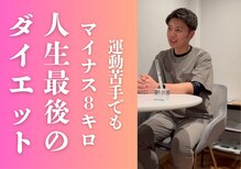 整体院リア(整体院Lia)