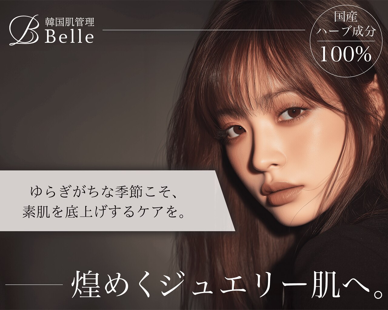 ベル 津田沼(Belle)｜ホットペッパービューティー