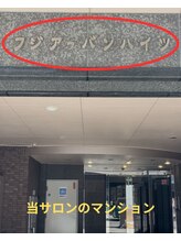 スーパーセルズ 大須店(Super Cells)/当サロンのマンション名