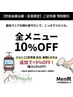 【せたがや 割】最大15%OFF!!