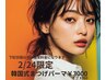【2/24限定】韓国式まつげパーマ¥3000 京橋/大阪