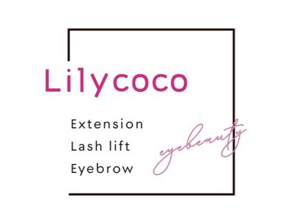 リリーココ(Lilycoco)の写真