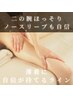 【最新痩身☆】気になるお肉集中！二の腕徹底集中コース70分¥5,980