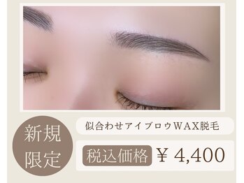 ルクール 小出店(Le Coeur)/人気アイブロウWAX脱毛