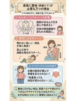 整体サロン 柊/産後に整体が必要な3つの理由