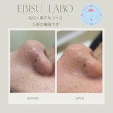 エビスラボ(Ebisu Labo)