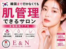 エンクリニカルラボ 京都駅前店(E&N CLINICAL LABO)