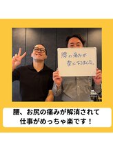 鍼灸整骨院ゼット(Z)/仕事が快適にできて最高です！